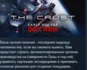 The Crust 💎 АВТОДОСТАВКА STEAM РОССИЯ