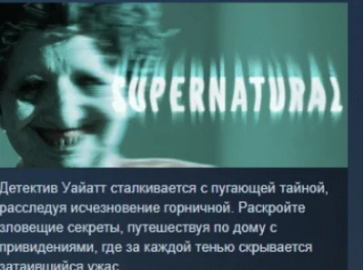 Supernatural 💎 STEAM GIFT RUSSIA