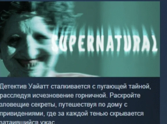 Supernatural 💎 STEAM GIFT RUSSIA