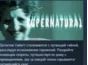 Supernatural 💎 STEAM GIFT RUSSIA
