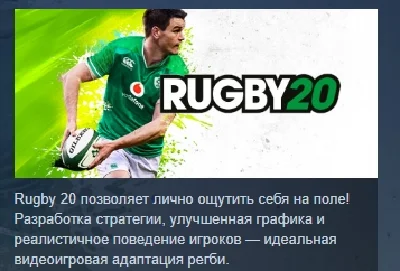 Rugby 20 💎STEAM KEY RU+CIS LICENSE