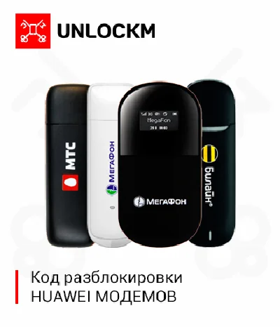 Unlock modems Huawei (unlock code)