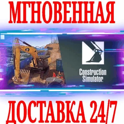 ✅Construction Simulator 2022 \ Gold Edition⚫STEAM*🔑KEY