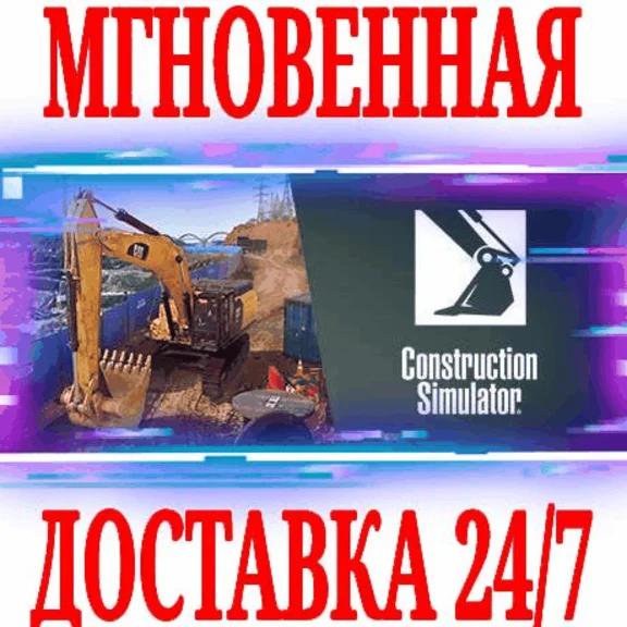 ✅Construction Simulator 2022 \ Gold Edition⚫STEAM*🔑KEY