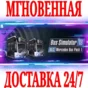 ✅Bus Simulator 18 Mercedes-Benz Bus Pack 1 ⭐Steam\Key⭐