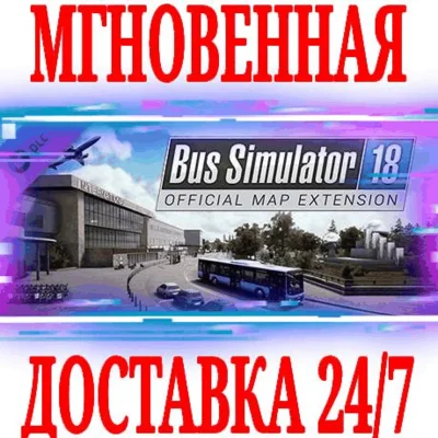 ✅Bus Simulator 18 Official map extension⭐Steam\DLC\Key⭐
