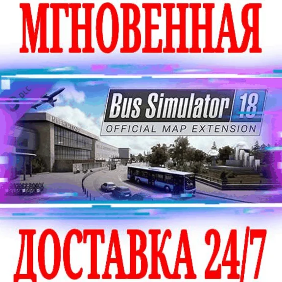 ✅Bus Simulator 18 Official map extension⭐Steam\DLC\Key⭐