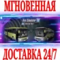 ✅Bus Simulator 18 Setra Bus Pack 1 DLC ⭐Steam\Key⭐ + 🎁
