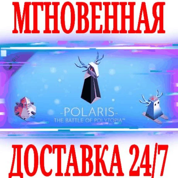✅The Battle of Polytopia Polaris Tribe ⭐Steam\DLC\Key⭐