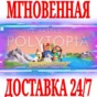 ✅The Battle of Polytopia Moonrise Deluxe ⭐Steam\Key⭐+🎁
