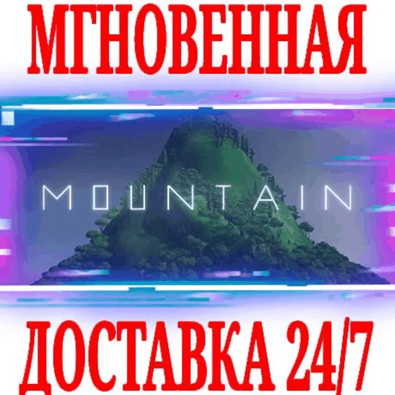 ✅Mountain ⭐Steam\RegionFree\Key⭐ + Bonus
