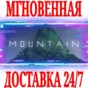 ✅Mountain ⭐Steam\RegionFree\Key⭐ + Bonus