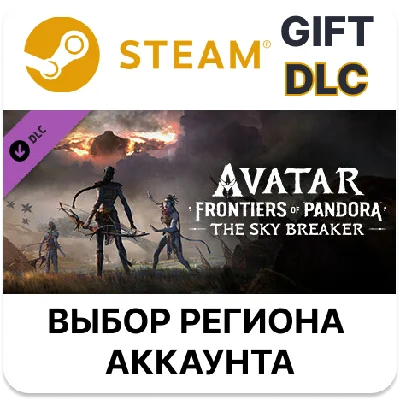 ✅Avatar: Frontiers of Pandora – The Sky Breaker🎁Steam