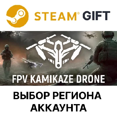 ✅FPV Kamikaze Drone🎁Steam🌐Region Select🌐AUTO🌐