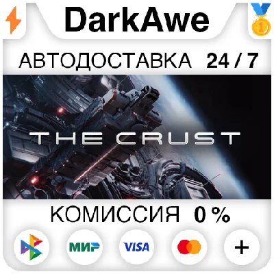 The Crust +SELECT REGION STEAM ⚡️AUTODELIVERY 💳0%