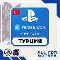 🏓Playstation PSN Recharge Card 250-5000 TL 🇹🇷 Turkey
