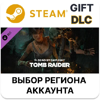 ✅Dead by Daylight - Tomb Raider Chapter🎁Steam🌐AUTO🌐