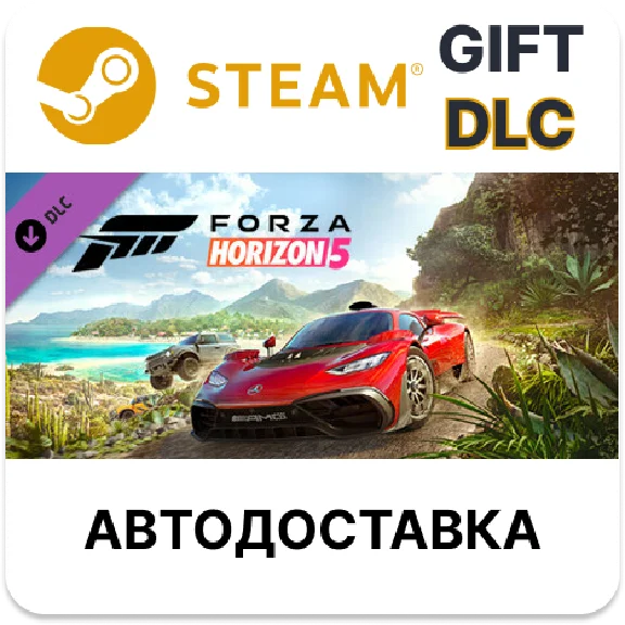 ✅Forza Horizon 5 JDM Jewels Car Pack🎁Steam🌐АВТО