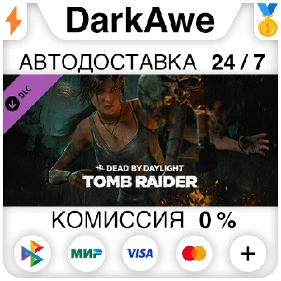 Dead by Daylight - Tomb Raider STEAM•RU