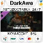 Dead by Daylight - Tomb Raider STEAM•RU