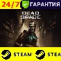 ⭐️ Dead Space 2023 DELUXE - STEAM (GLOBAL)