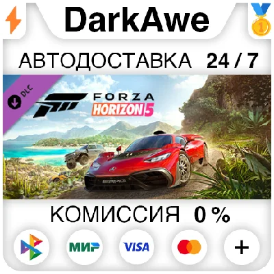 Forza Horizon 5 JDM Jewels Car Pack DLC STEAM ⚡️АВТО