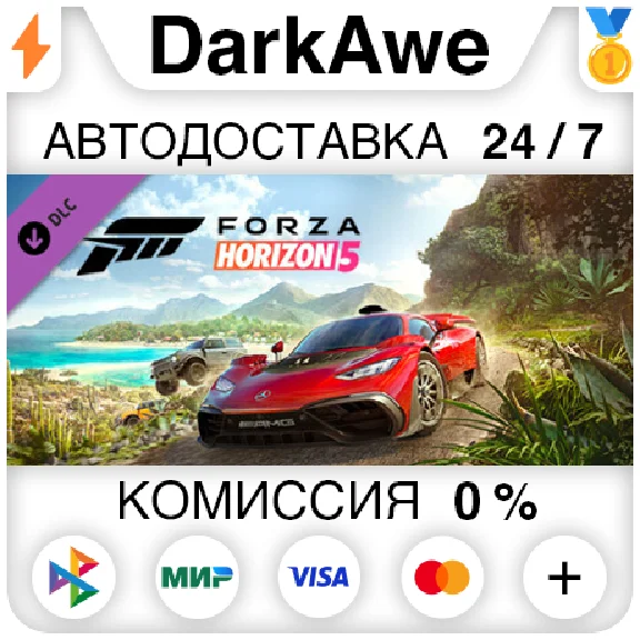 Forza Horizon 5 JDM Jewels Car Pack DLC STEAM ⚡️АВТО