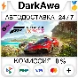 Forza Horizon 5 JDM Jewels Car Pack DLC STEAM ⚡️АВТО