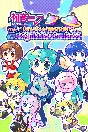 🎮Hatsune Miku - The Planet Of Wonder And Fragments Of