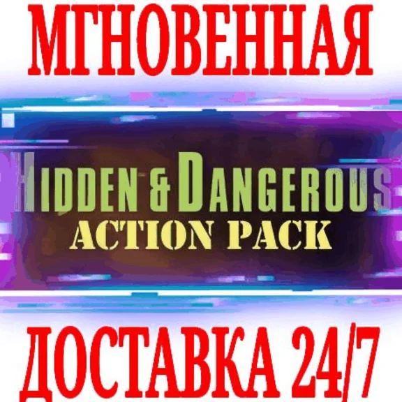 ✅Hidden & Dangerous: Action Pack ⭐Steam\РФ+Мир\Key⭐ +🎁