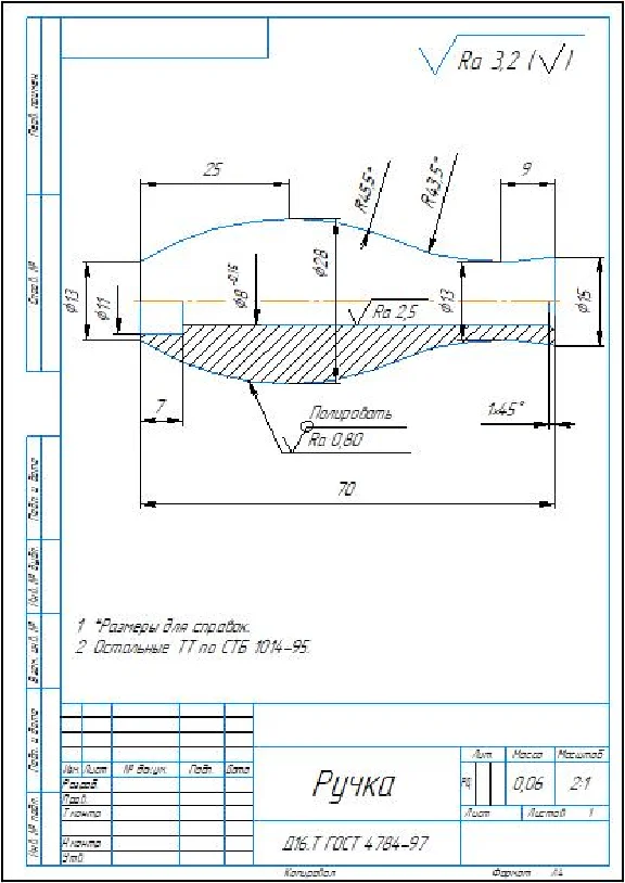Hand drive flywheel. Drawings and specification