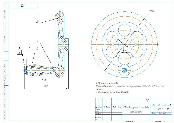 Hand drive flywheel. Drawings and specification
