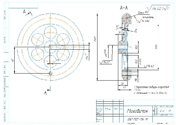 Handwheel. Working drawing of the part in the compass.
