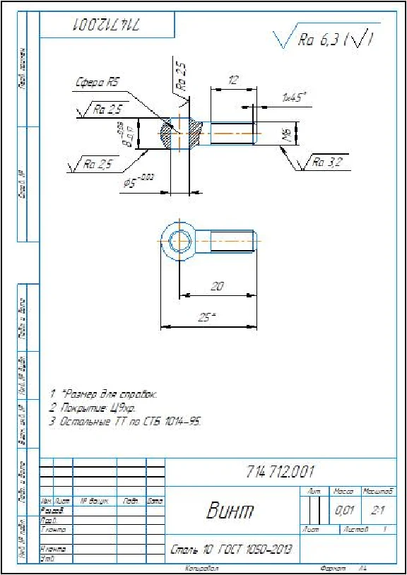 Clamp. Drawings for the product clamp in the compass