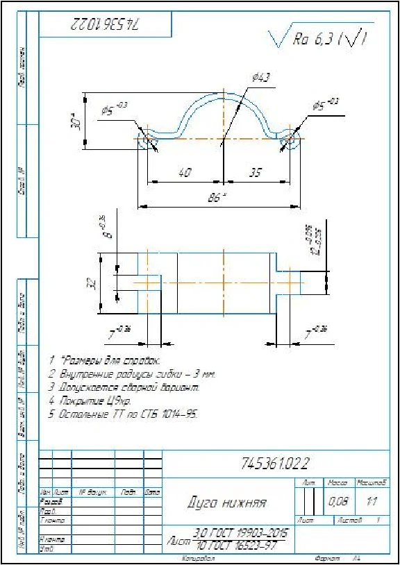 Clamp. Drawings for the product clamp in the compass