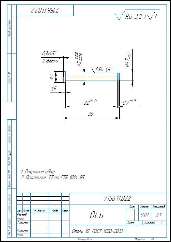 Clamp. Drawings for the product clamp in the compass