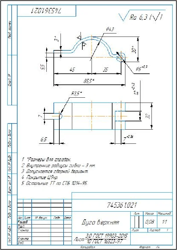 Clamp. Drawings for the product clamp in the compass