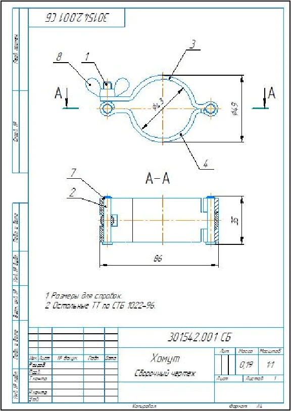 Clamp. Drawings for the product clamp in the compass
