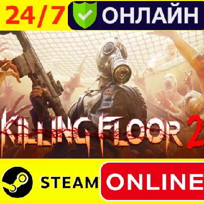 🔥 Killing Floor 2 - ONLINE STEAM (GLOBAL)