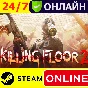 🔥 Killing Floor 2 - ONLINE STEAM (GLOBAL)