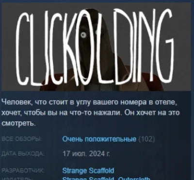 CLICKOLDING 💎 STEAM GIFT RUSSIA