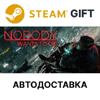 ✅Nobody Wants to Die🎁Steam GIFT🌐Region Select🌐AUTO🌐