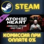 ✅Atomic Heart - Annihilation Instinct✅СТИМ✅ПК✅ГИФТ