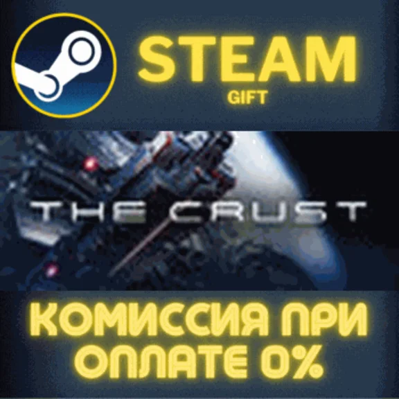 The Crust СТИМ ПК ГИФТ АВТОДОСТАВКА ПОДАРОКА STEAM