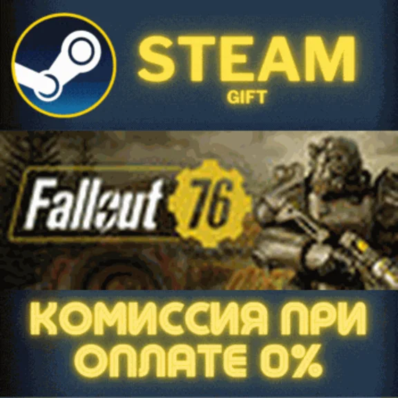 Fallout 76 STEAM PC GIFT AUTO DELIVERY