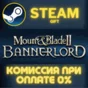 Mount & Blade II: Bannerlord Digital Deluxe STEAM PC