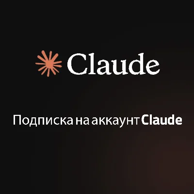 Claude AI Pro - Advanced AI Assistant from Anthropic