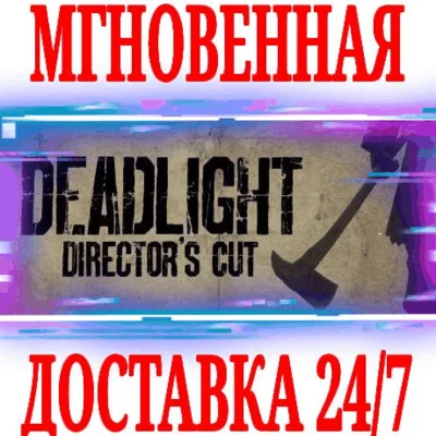 ✅Deadlight: Director´s Cut ⭐Steam\RegionFree\Key⭐ + 🎁