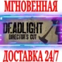 ✅Deadlight: Director´s Cut ⭐Steam\RegionFree\Key⭐ + 🎁