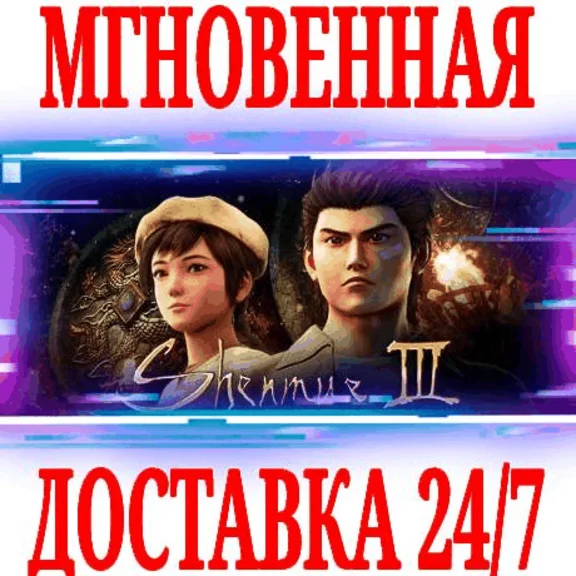 ✅Shenmue III Digital Deluxe (+5 DLC)⚫STEAM🔑KEY🌎GLOBAL